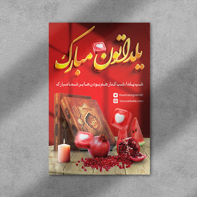 طرح لایه باز بنر شب یلدا