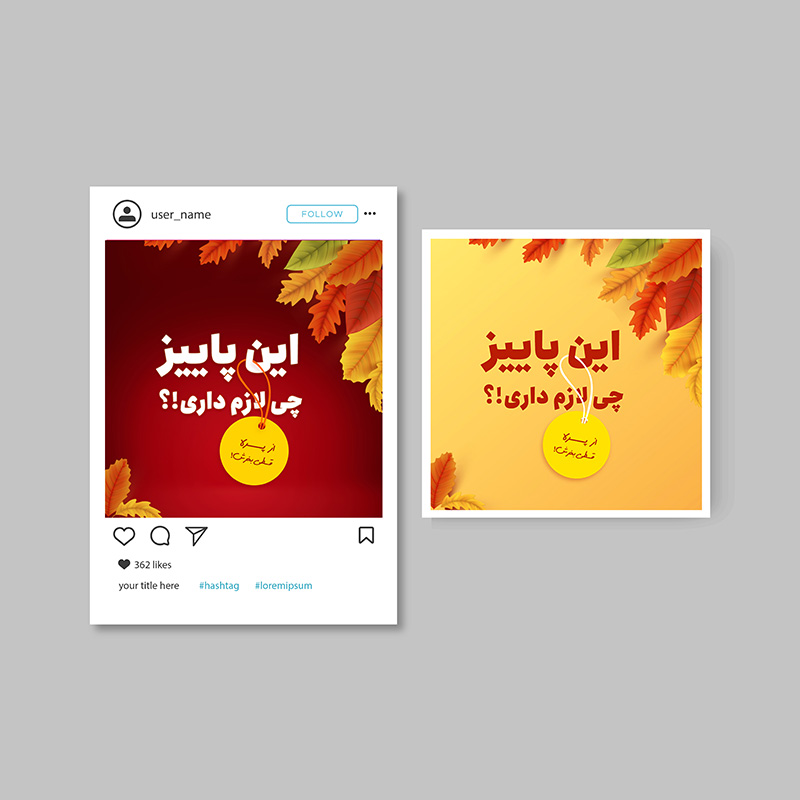 پست پاییزی اینستاگرام بصورت لایه باز