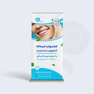 طرح لایه باز بنر استند دندانپزشکی رنگبندی آبی