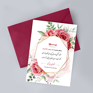 طرح کارت تبریک لایه باز