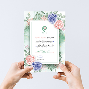 طرح لایه باز کارت تبریک