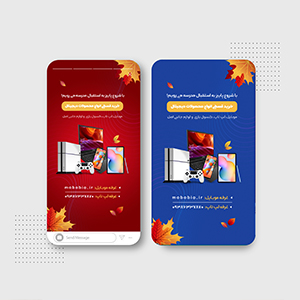 طرح لایه باز استوری تخفیف پاییز