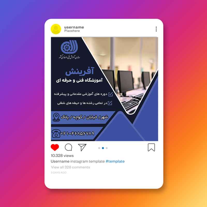پست اینستگرام
