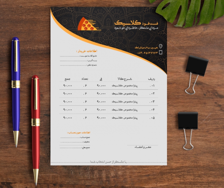 طرح جدید فاکتور فروش لایه باز با فرمت psd طرح(1)