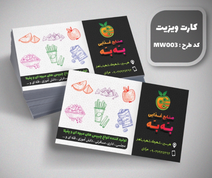طرح لایه باز کارت ویزیت با فرمت PSD برای چیپس ، میوه خشک و پفیلا (2)