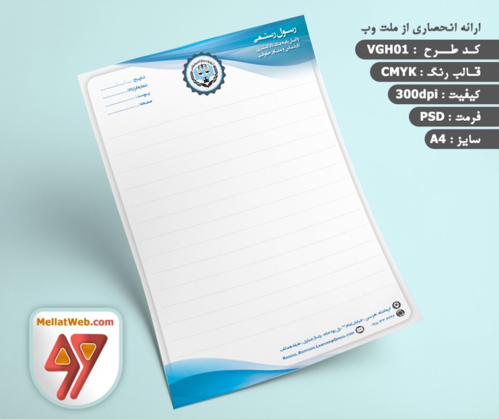 طرح لایه باز سربرگ با فرمت PSD برای تمامی مشاغل(1)