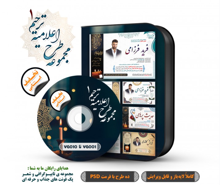 مجموعه ده طرح لایه باز اعلامیه ترحیم با فرمت PSD برای آگهی فوت (1)