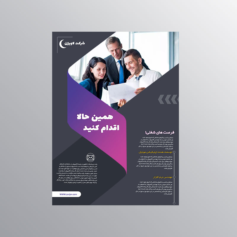 تراکت لایه باز تبلیغاتی