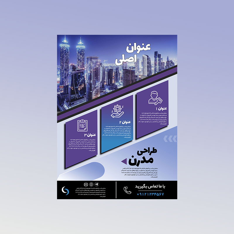 تراکت لایه باز تبلیغاتی