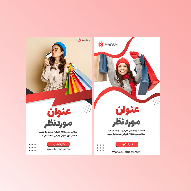 استوری لایه باز اینستاگرام