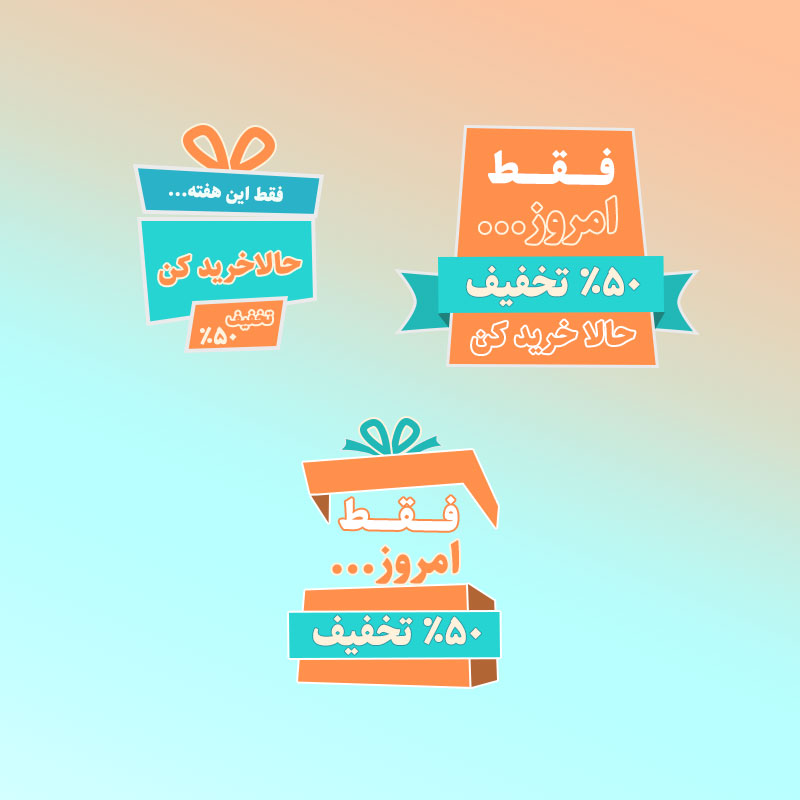 بنر لایه باز تخفیف ویژه برای فتوشاپ 