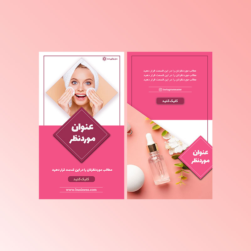 استوری لایه باز اینستاگرام