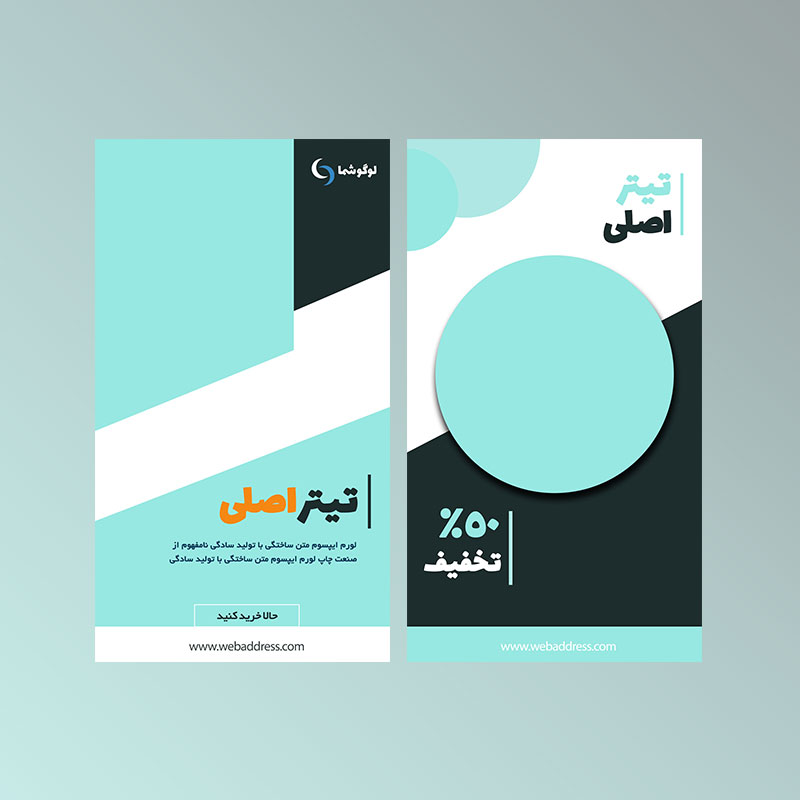 استوری لایه باز اینستاگرام