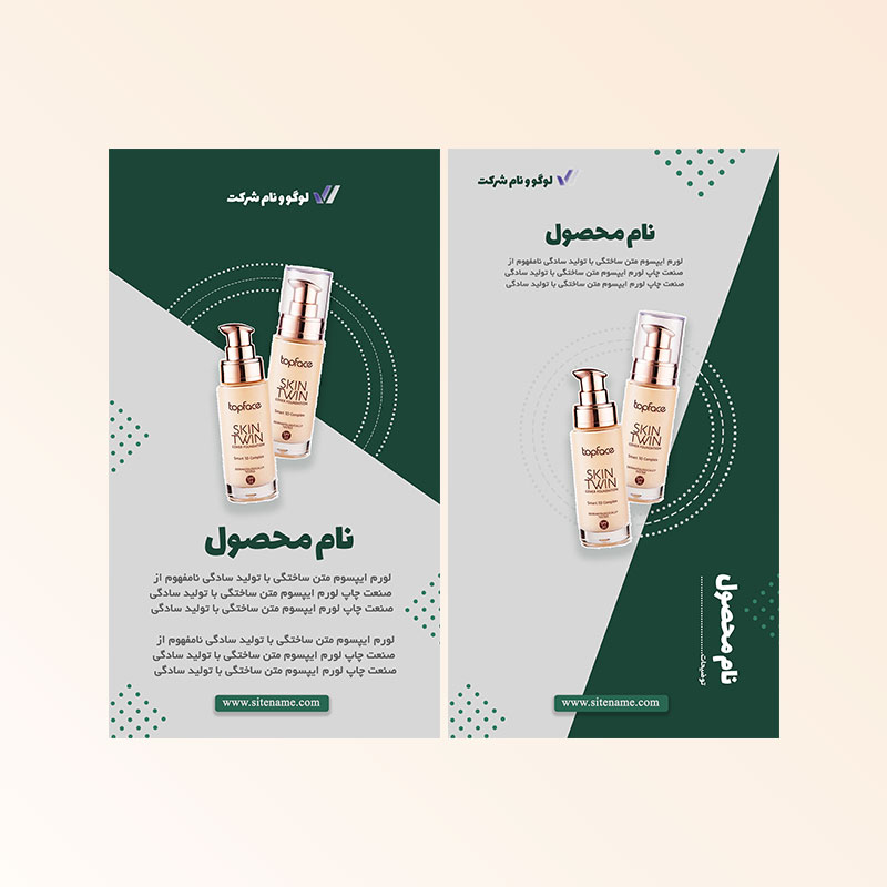 استوری لایه باز اینستاگرام