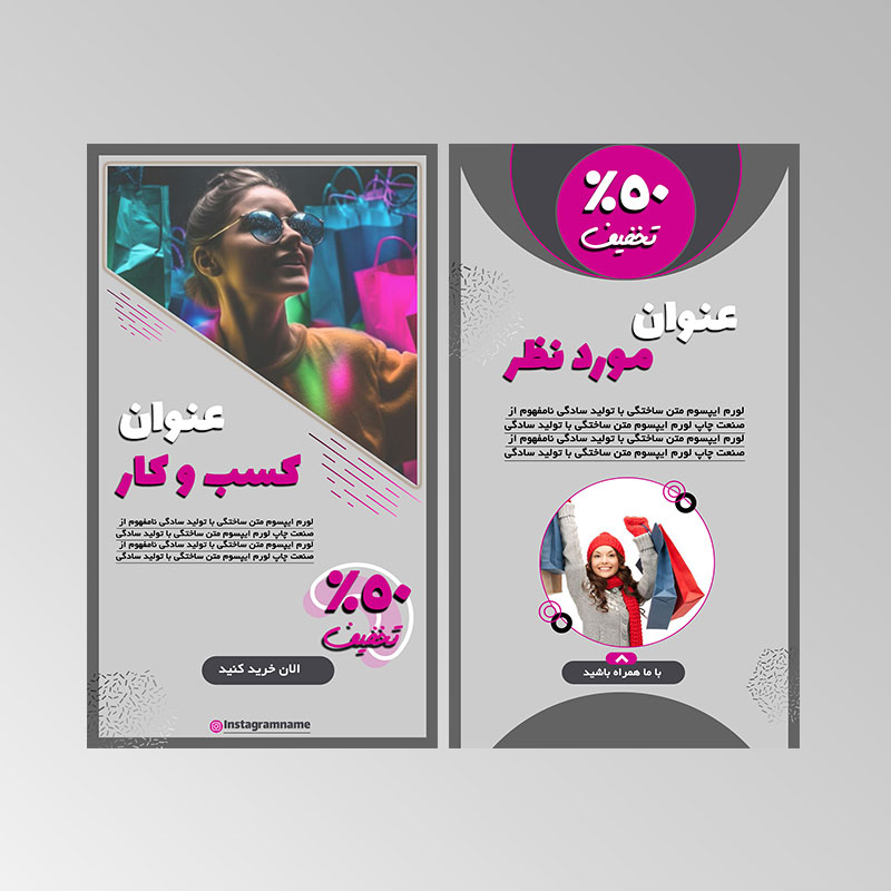 استوری لایه باز اینستاگرام