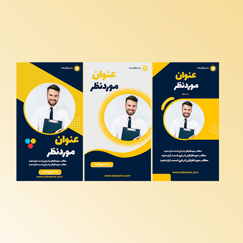 استوری لایه باز اینستاگرام
