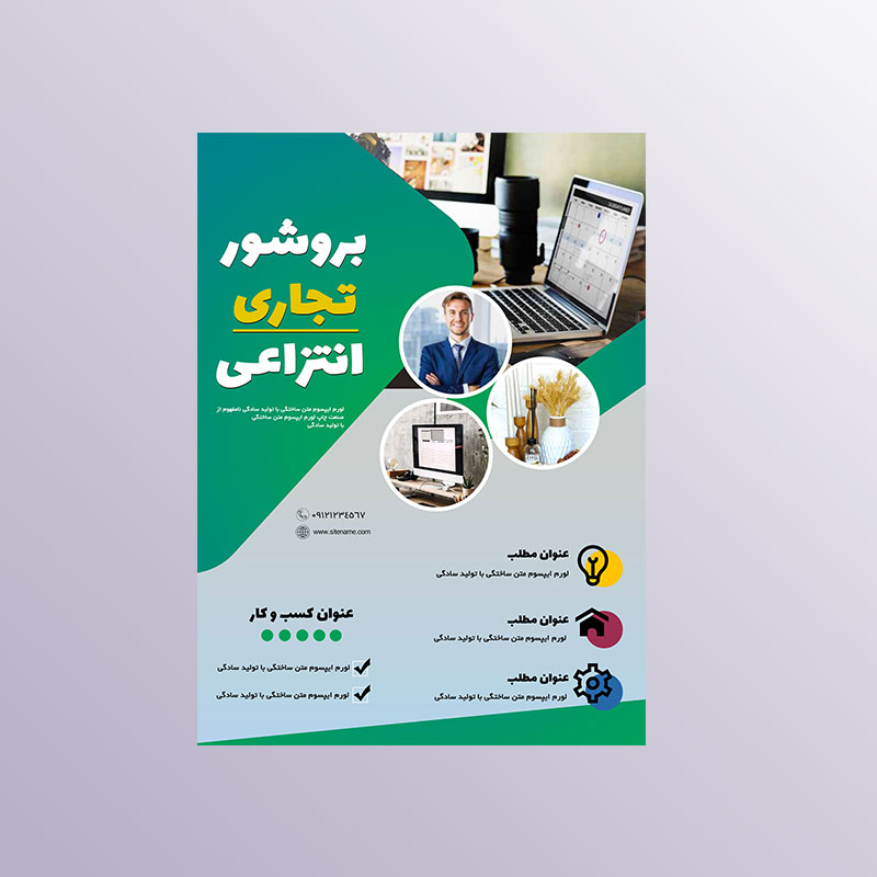 تراکت لایه باز تبلیغاتی 