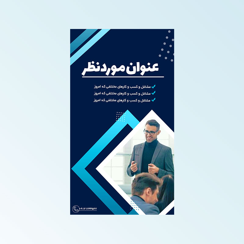استوری لایه باز اینستاگرام