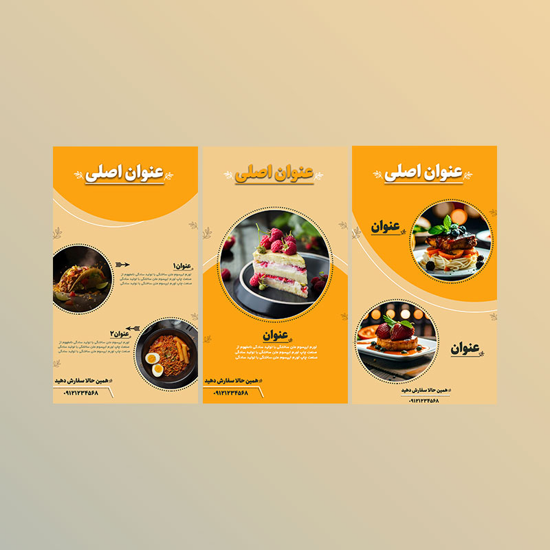 استوری لایه باز اینستاگرام