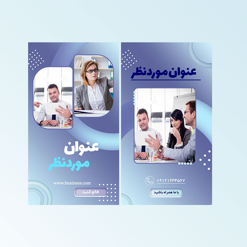 استوری لایه باز اینستاگرام