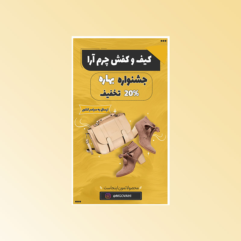 استوری لایه باز اینستاگرام