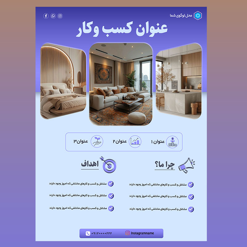 تراکت لایه باز تبلیغاتی