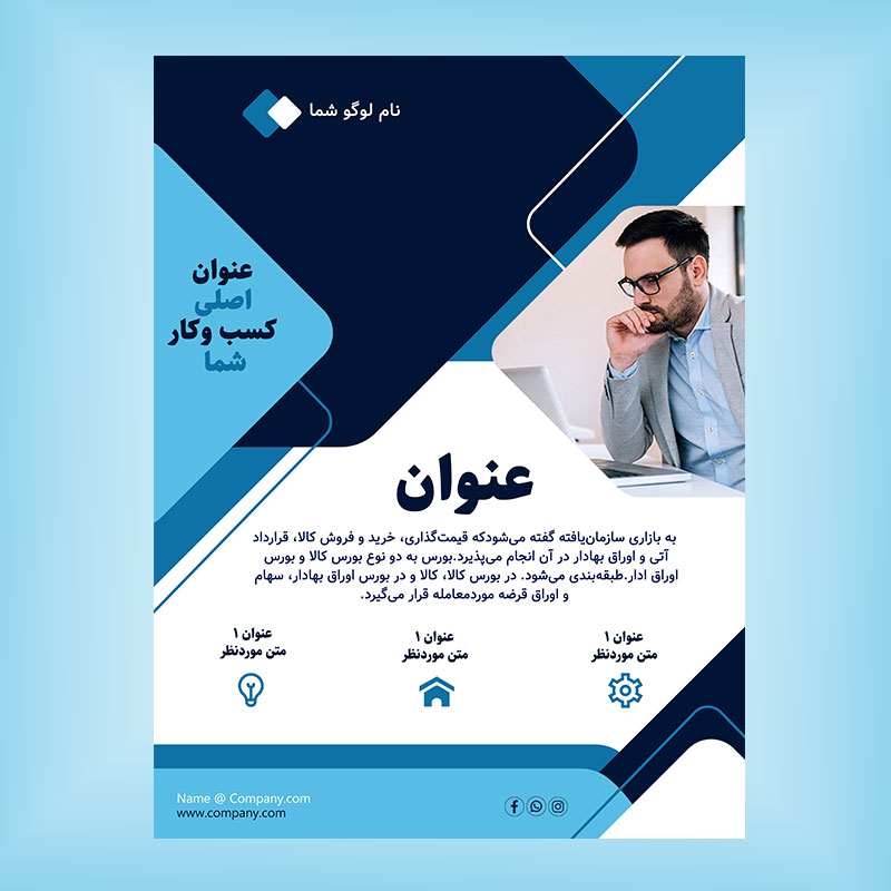 تراکت لایه باز تبلیغاتی
