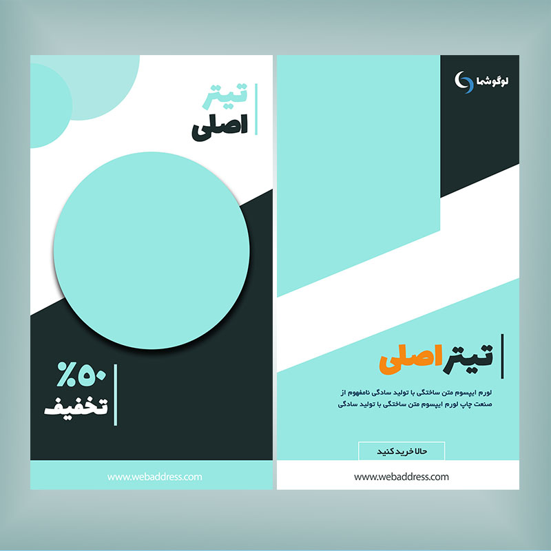 استوری لایه باز اینستاگرام