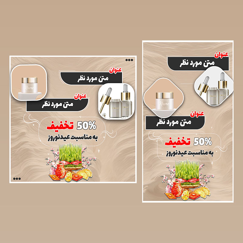 پست و استوری لایه باز اینستاگرام
