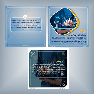 قالب آماده پست اینستاگرام