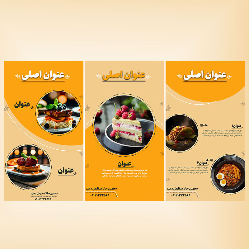 قالب آماده استوری اینستاگرام