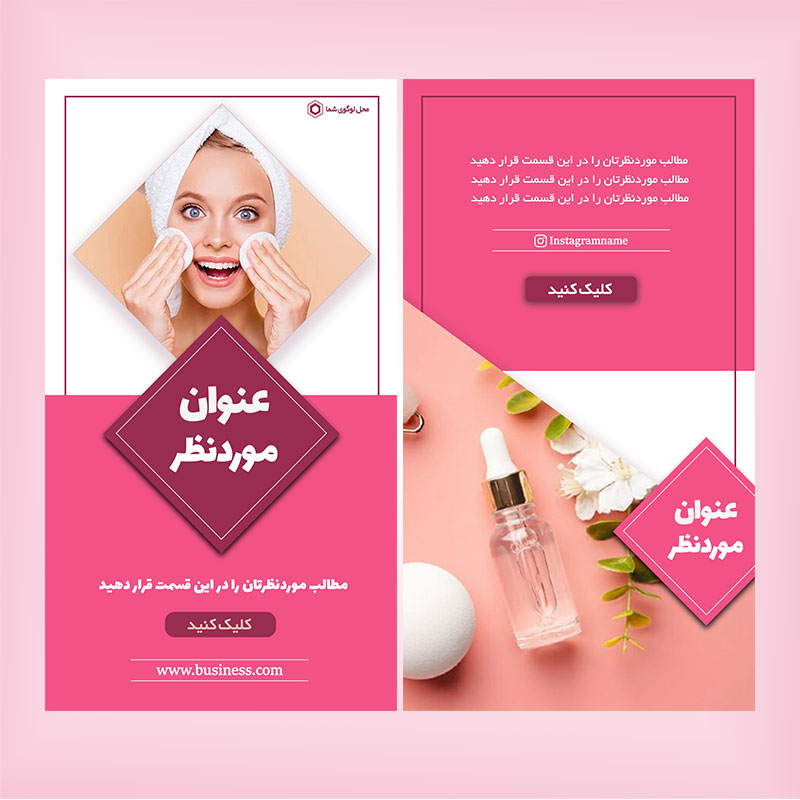 استوری لایه باز اینستاگرام