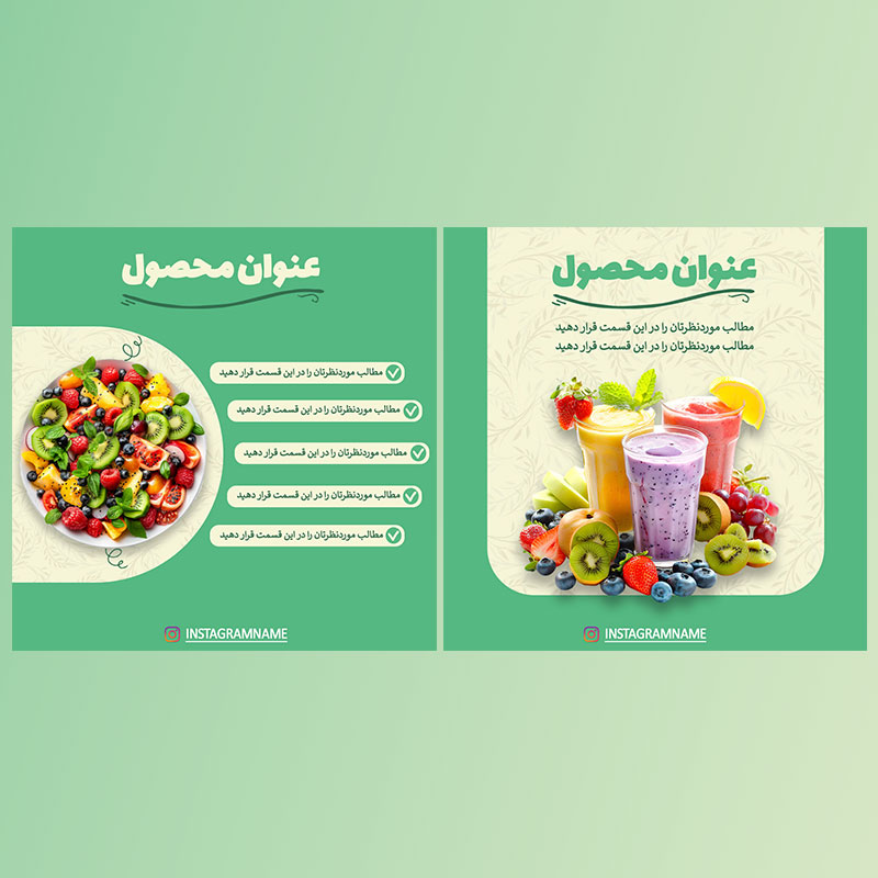 قالب آماده پست اینستاگرام