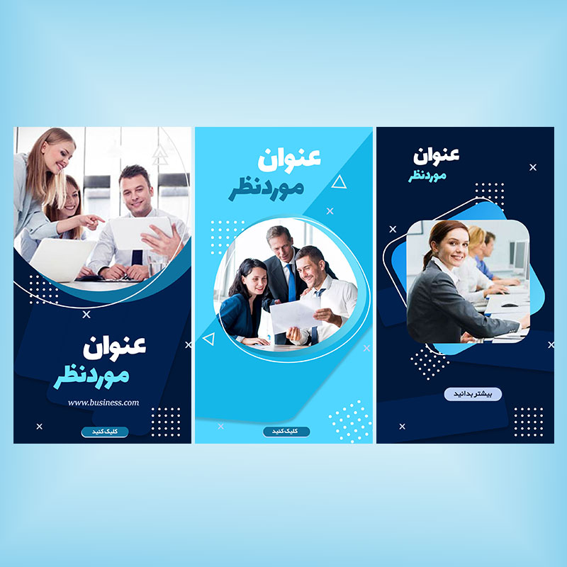 استوری لایه باز اینستاگرام