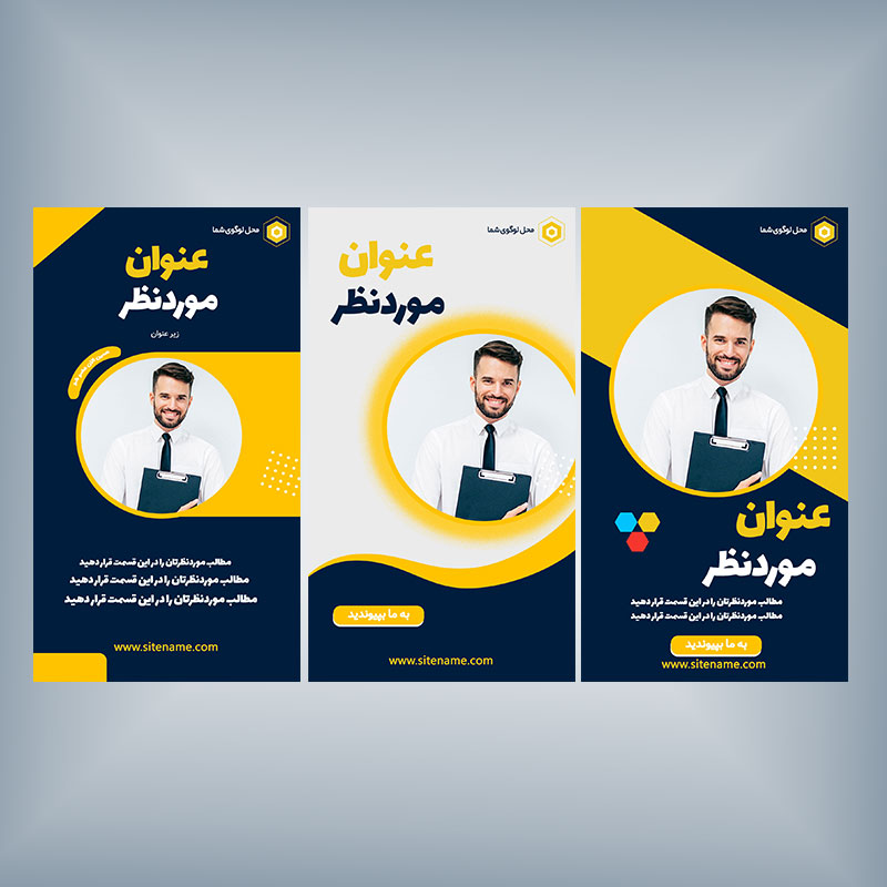 استوری لایه باز اینستاگرام