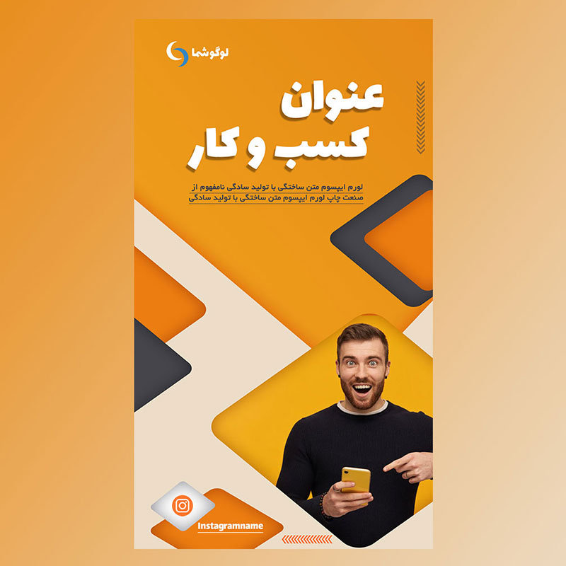 استوری لایه باز اینستاگرام