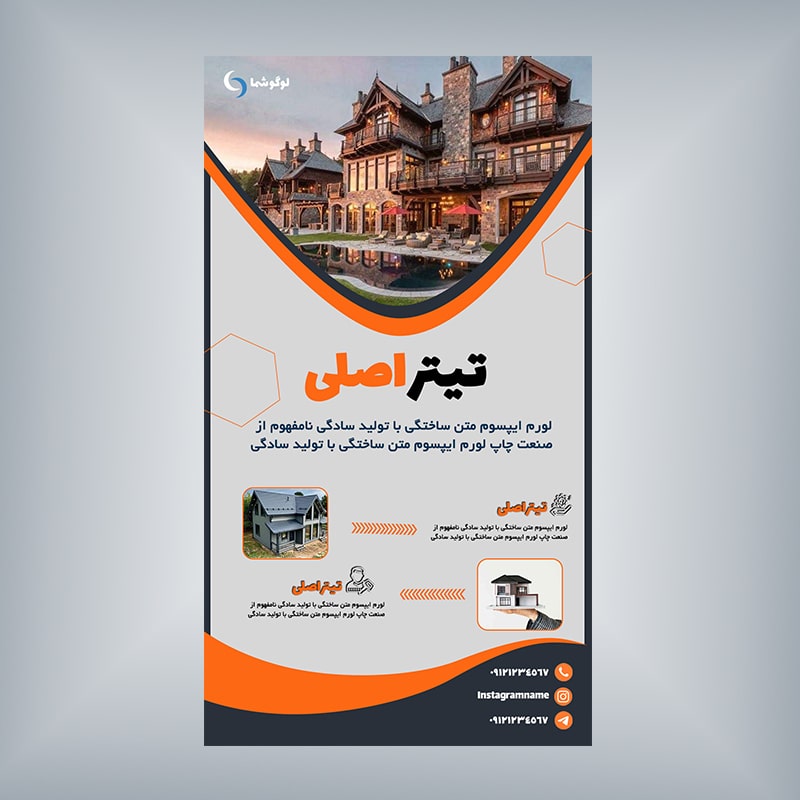 استوری لایه باز اینستاگرام