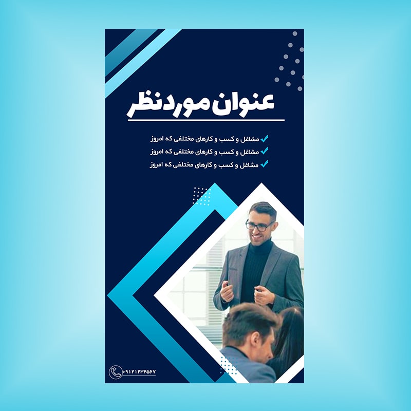 استوری لایه باز اینستاگرام