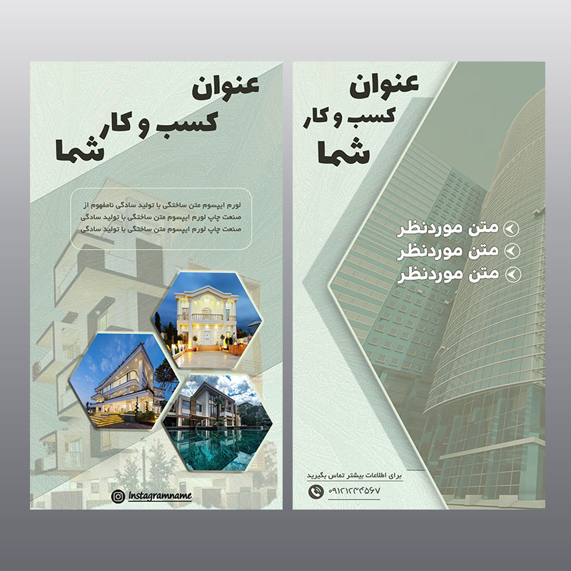استوری لایه باز اینستاگرام