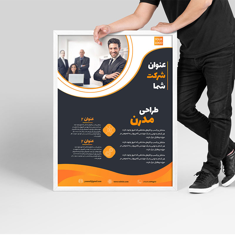 تراکت لایه باز تبلیغاتی