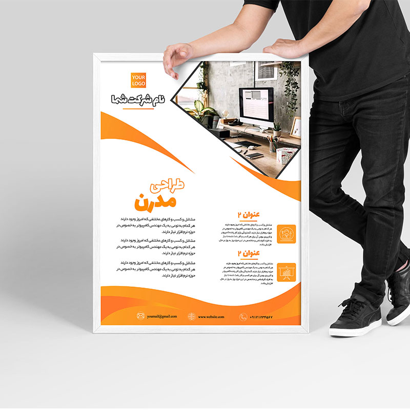تراکت لایه باز تبلیغاتی