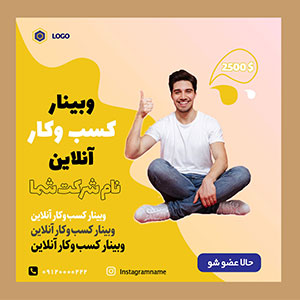 قالب آماده پست اینستاگرام