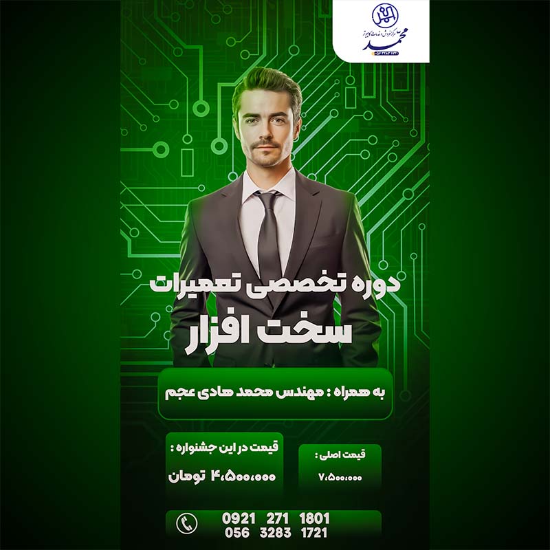 بنر استوری مناسب فروش دوره سخت افزار