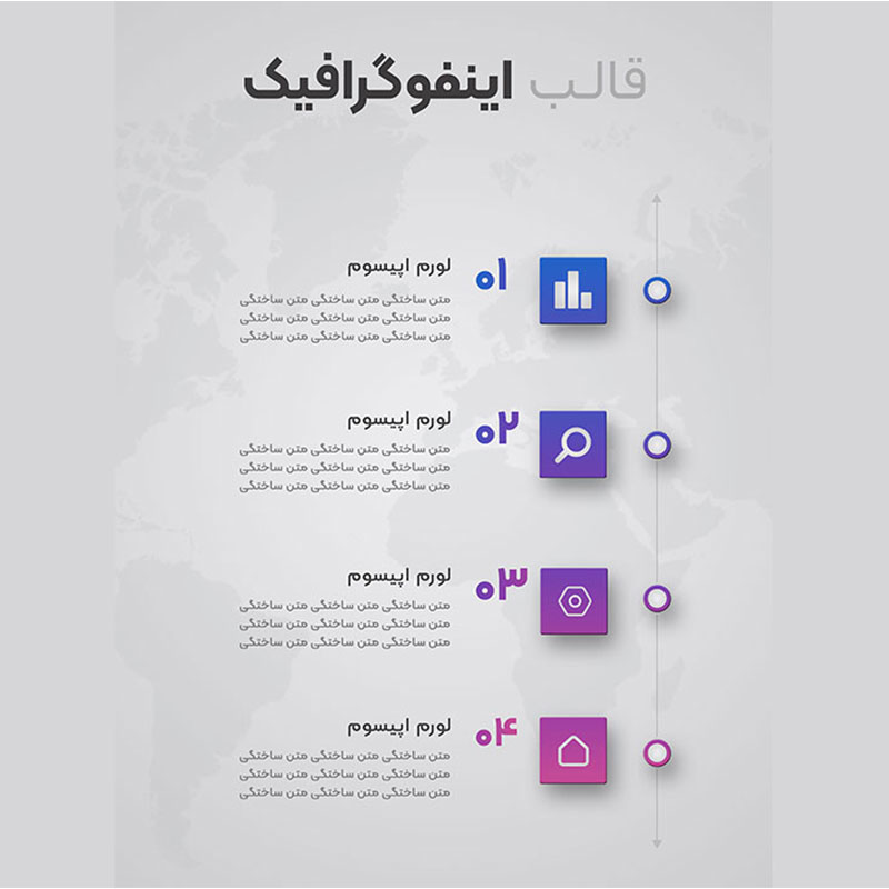 اینفوگرافیک مراحل انجام کار 