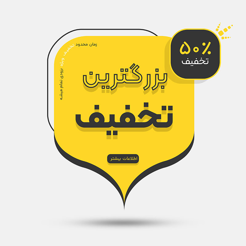 بنر تخیفیف به رنگ زرد
