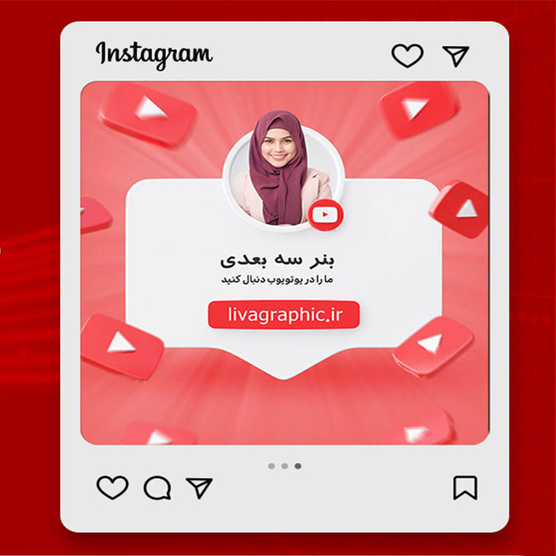 بنر معرفی کانال یوتیوب با فرمت فتوشاپ 2