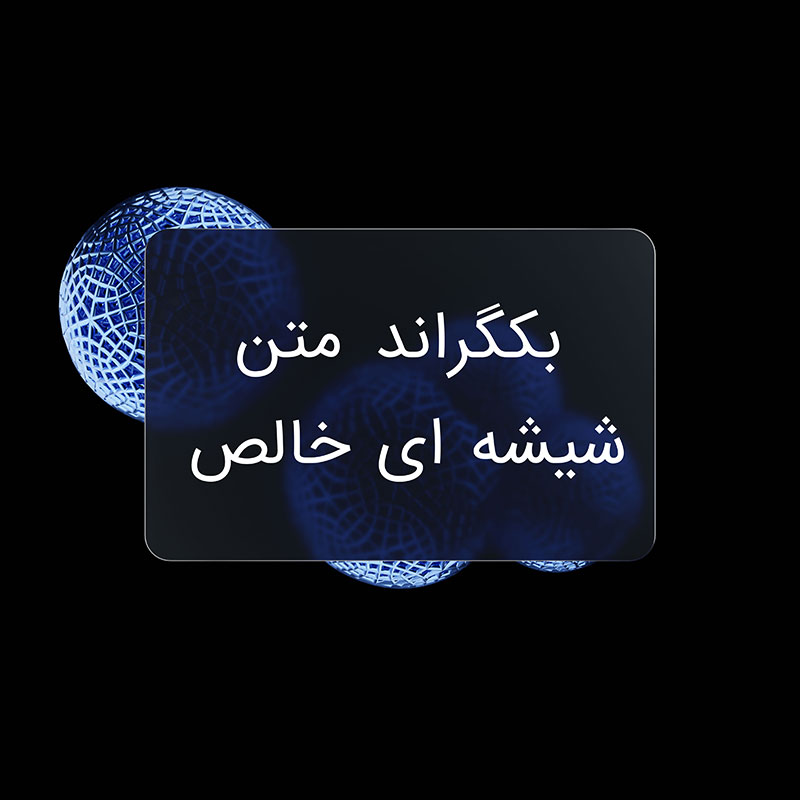 بکگراند متن نقل و قول با پس زمینه مشکی خالص شیشه ای با فرمت فتوشاپ