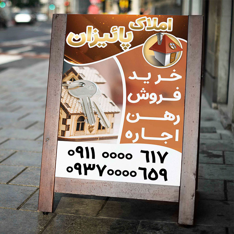 طرح لایه باز بنر مشاور املاک و مستغلات با فرمت فتوشاپ ، بنر استند ایکس 