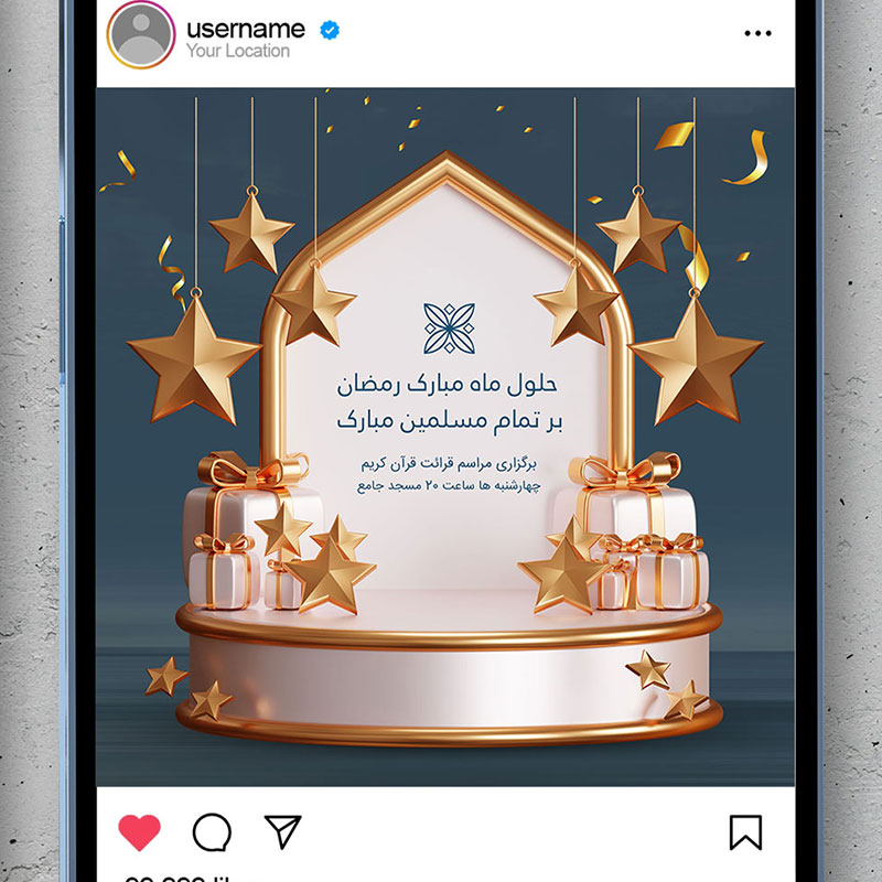 قالب پست اینستاگرام معرفی محصولات ماه مبارک رمضان / استیج معرفی محصولات طلایی