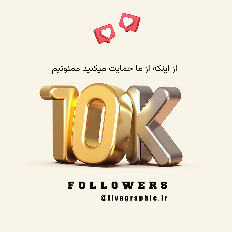 قالب پست اینستاگرام تشکر از  فالور 1 k